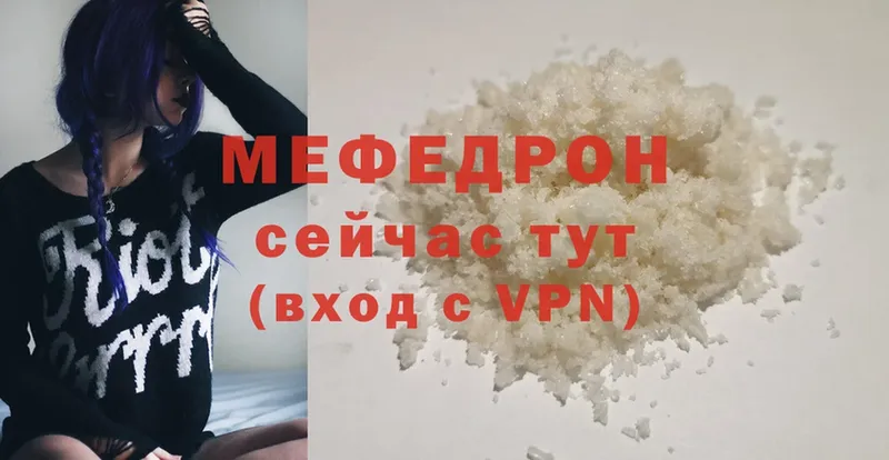 где найти   Грязовец  Меф mephedrone 